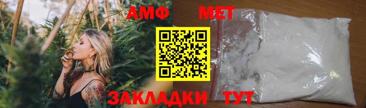 Амфетамин  АМФ Premium  Вход с VPN  Тимашёвск 