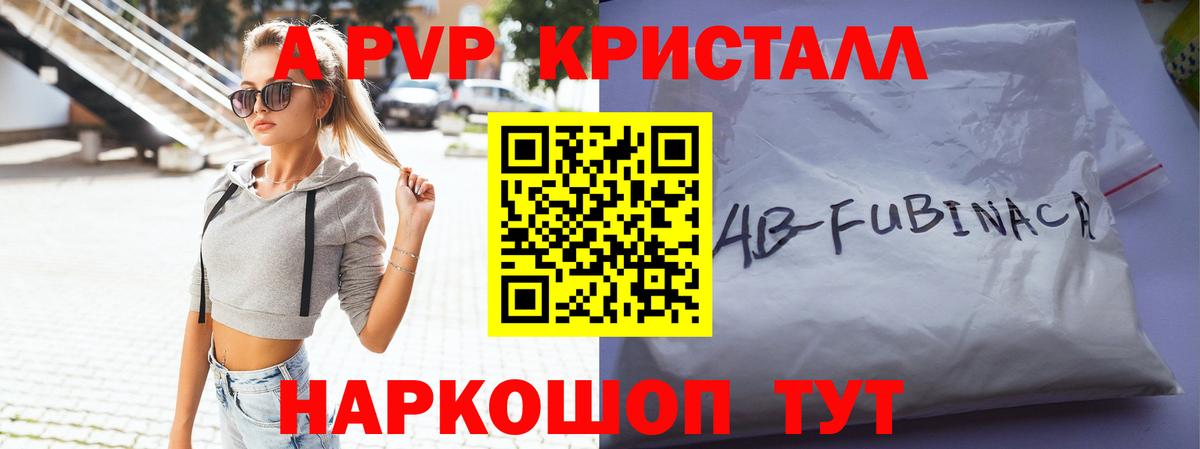 хочу наркоту  А ПВП VHQ  Alfa_PVP  Тимашёвск  Вход с VPN  Альфа ПВП СК  Alpha-PVP кристаллы 