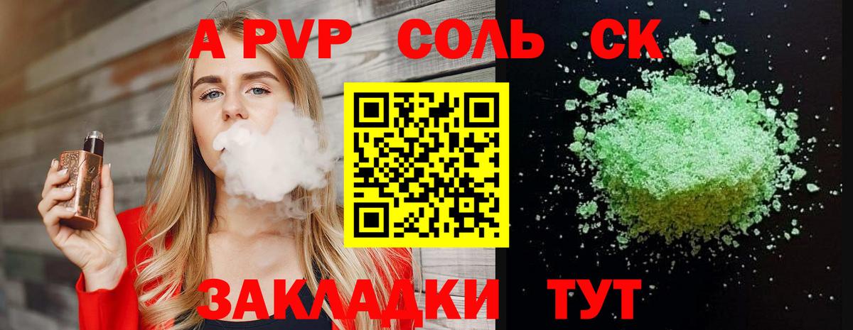Alpha-PVP Crystall Тимашёвск