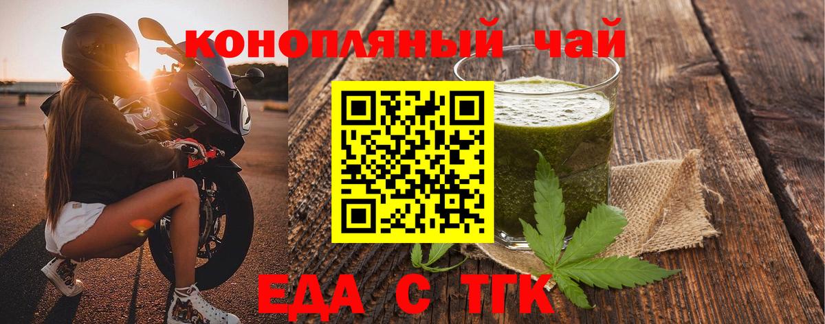 Cannafood конопля  Вход с VPN  Тимашёвск 