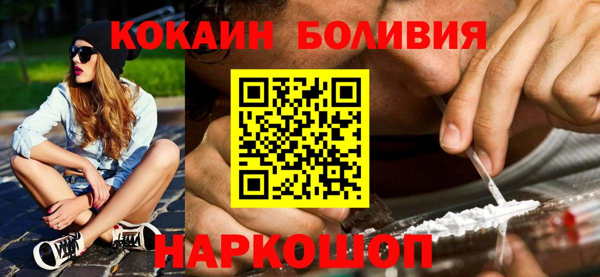 Cocaine  COCAIN 98%  Вход с VPN  Тимашёвск 