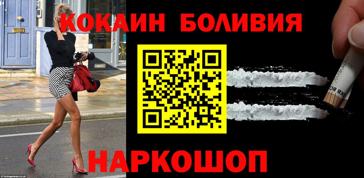 COCAIN Перу Тимашёвск