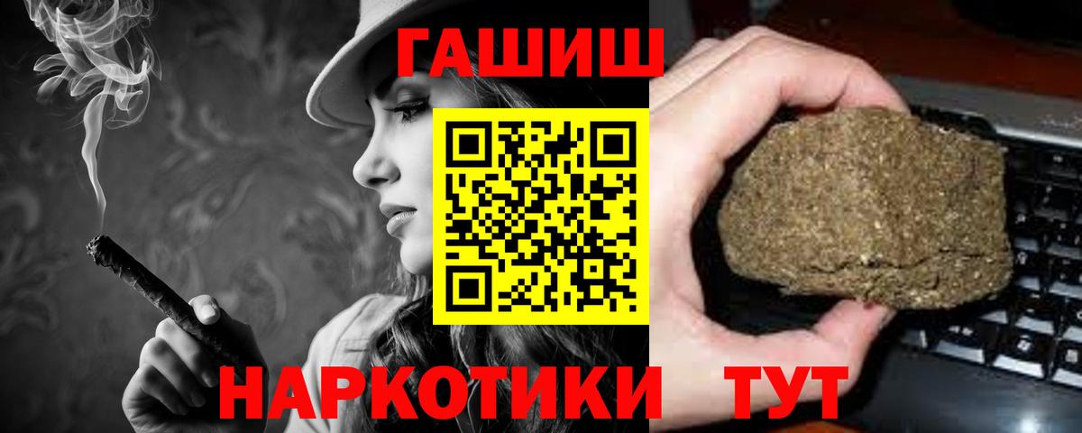 Гашиш Изолятор Тимашёвск