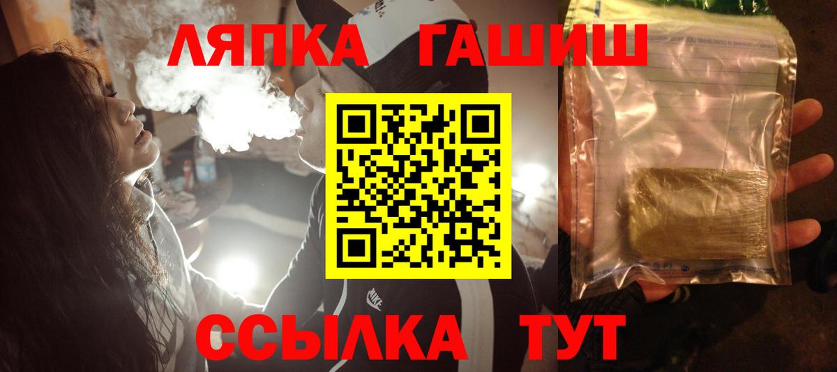 ГАШИШ 40% ТГК  Гашиш Cannabis  Вход с VPN  Тимашёвск 