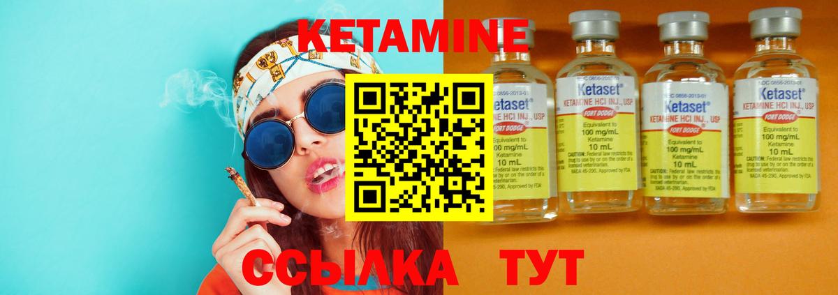 Тимашёвск  КЕТАМИН VHQ  Вход с VPN  Кетамин VHQ 