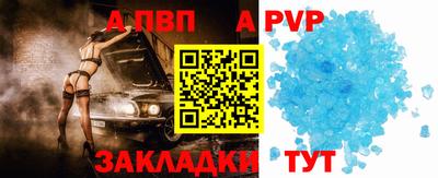 соль ск Пенза