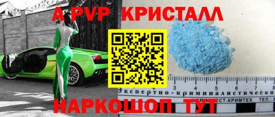 соль ск Пенза