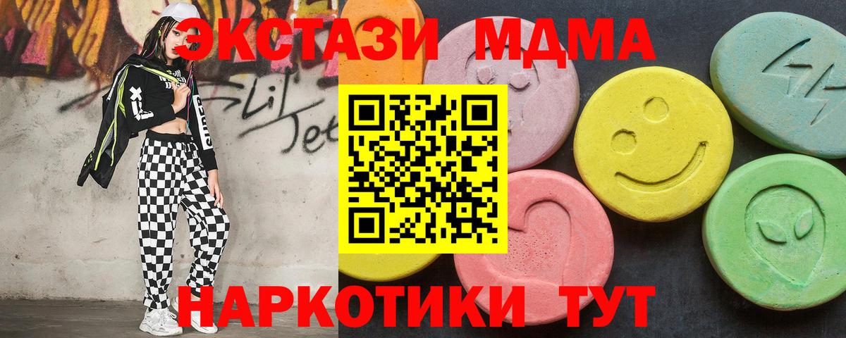 МДМА молли Тимашёвск