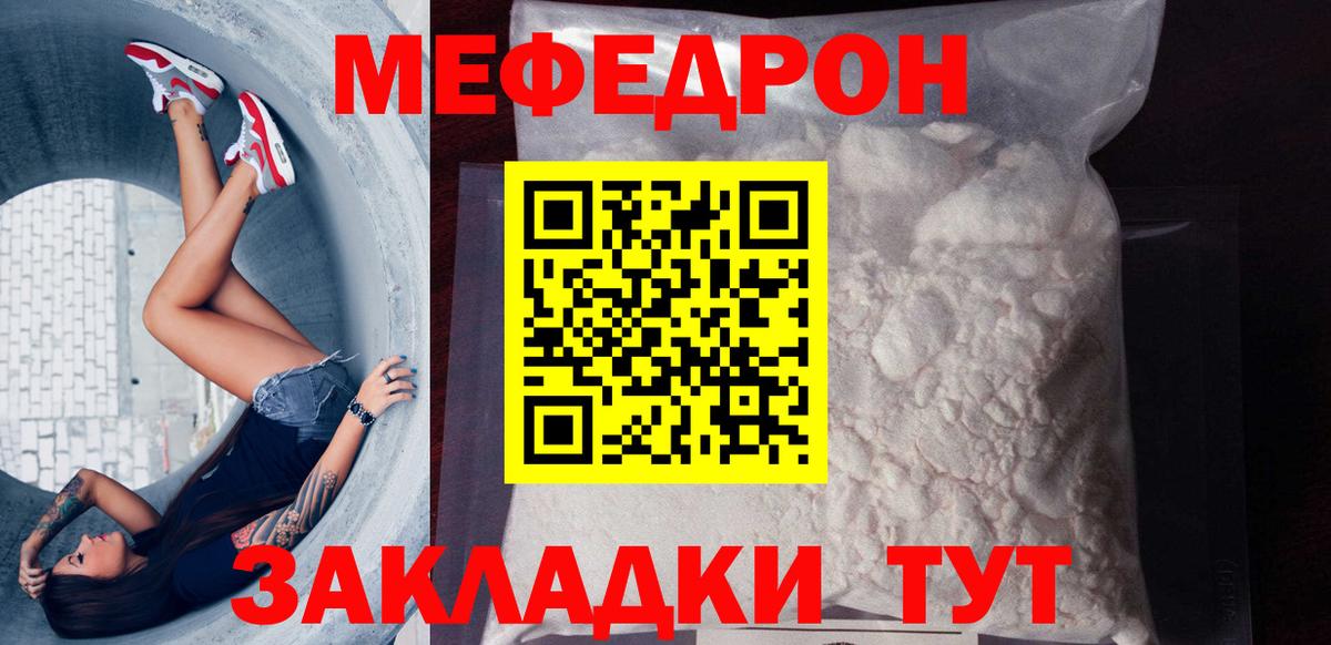 Меф 4 MMC  Меф  Тимашёвск  Вход с VPN  Мефедрон VHQ  МЯУ-МЯУ 