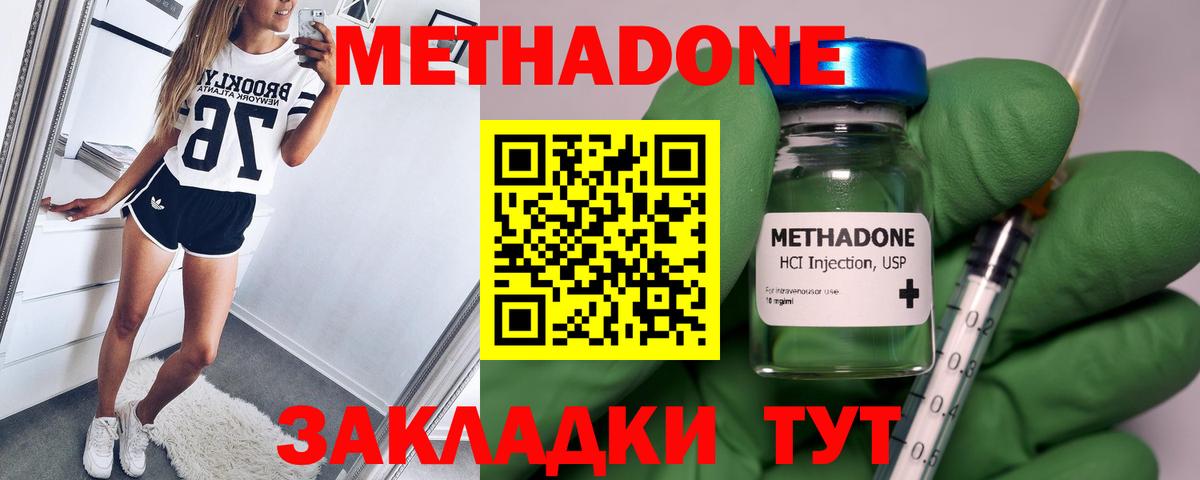 Тимашёвск  Метадон methadone  Вход с VPN 