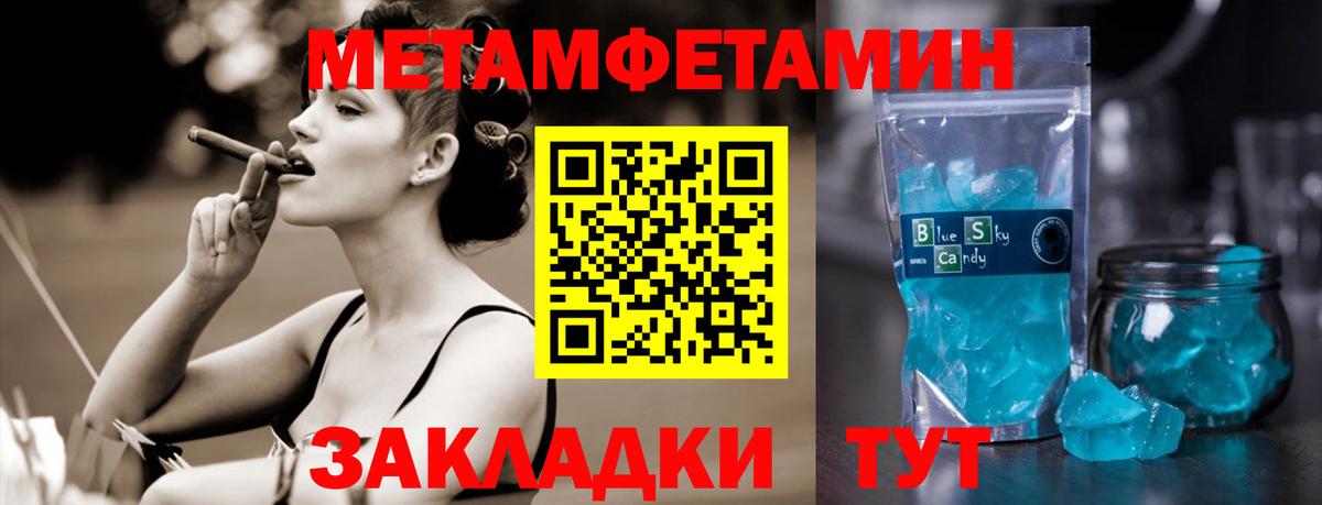 Первитин Methamphetamine  Вход с VPN  Тимашёвск 