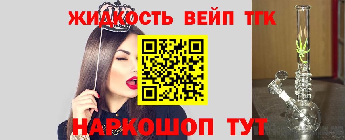 Тимашёвск  Дистиллят ТГК концентрат  Вход с VPN 